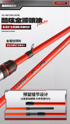 TY-HH Flamingo Carbon Fiber Rod