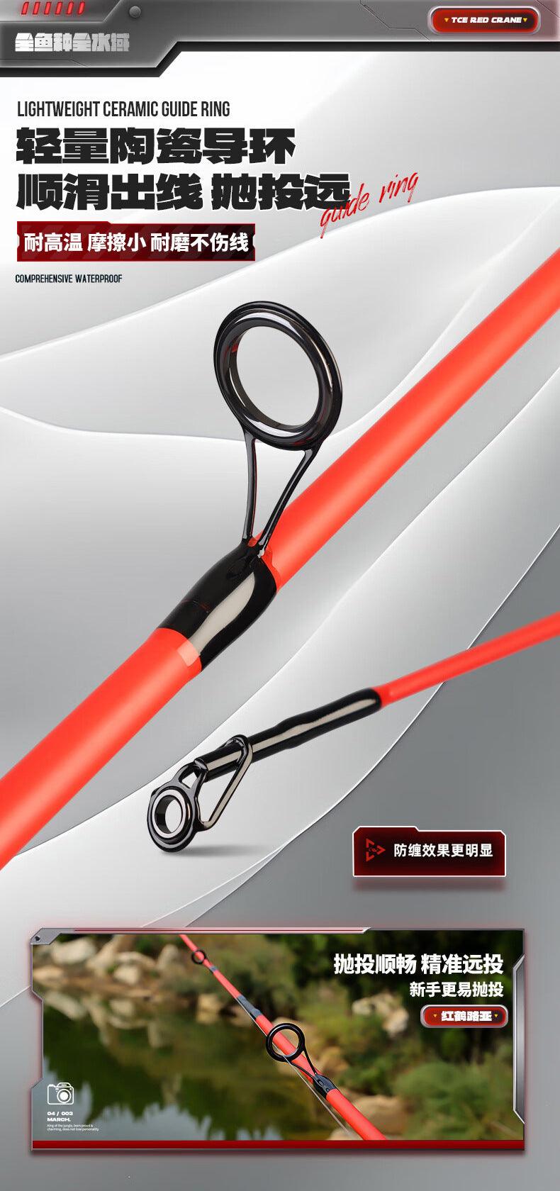 TY-HH Flamingo Carbon Fiber Rod